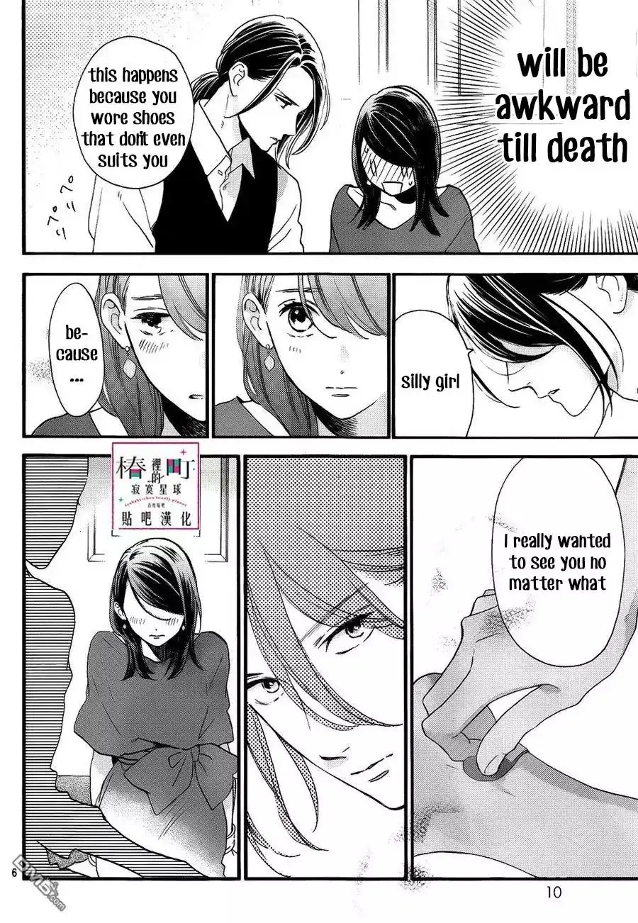 Tsubaki-chou Lonely Planet - Chapter 56 - Page 6
