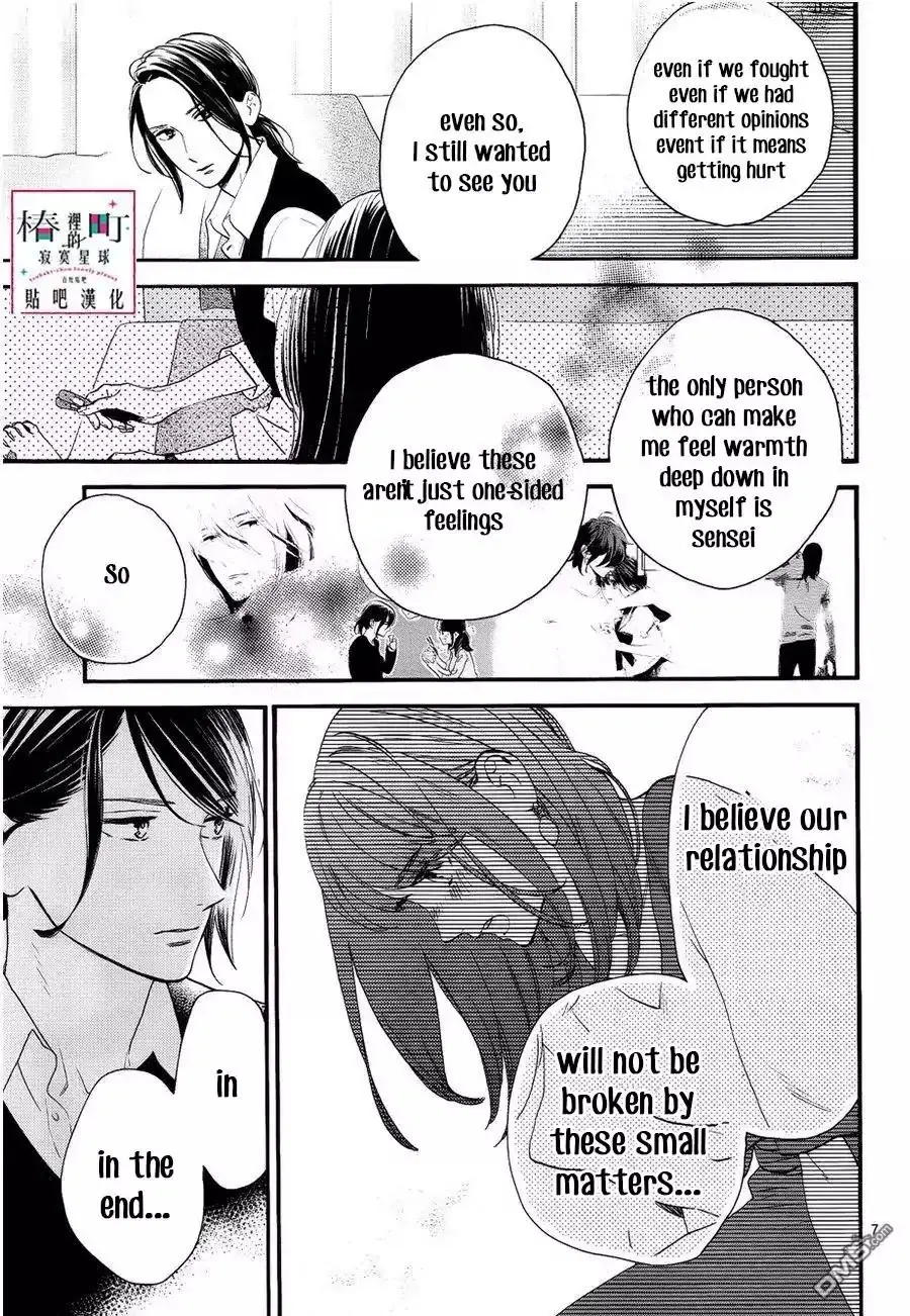Tsubaki-chou Lonely Planet - Chapter 56 - Page 7
