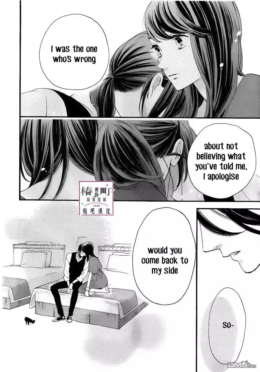 Tsubaki-chou Lonely Planet - Chapter 56 - Page 10