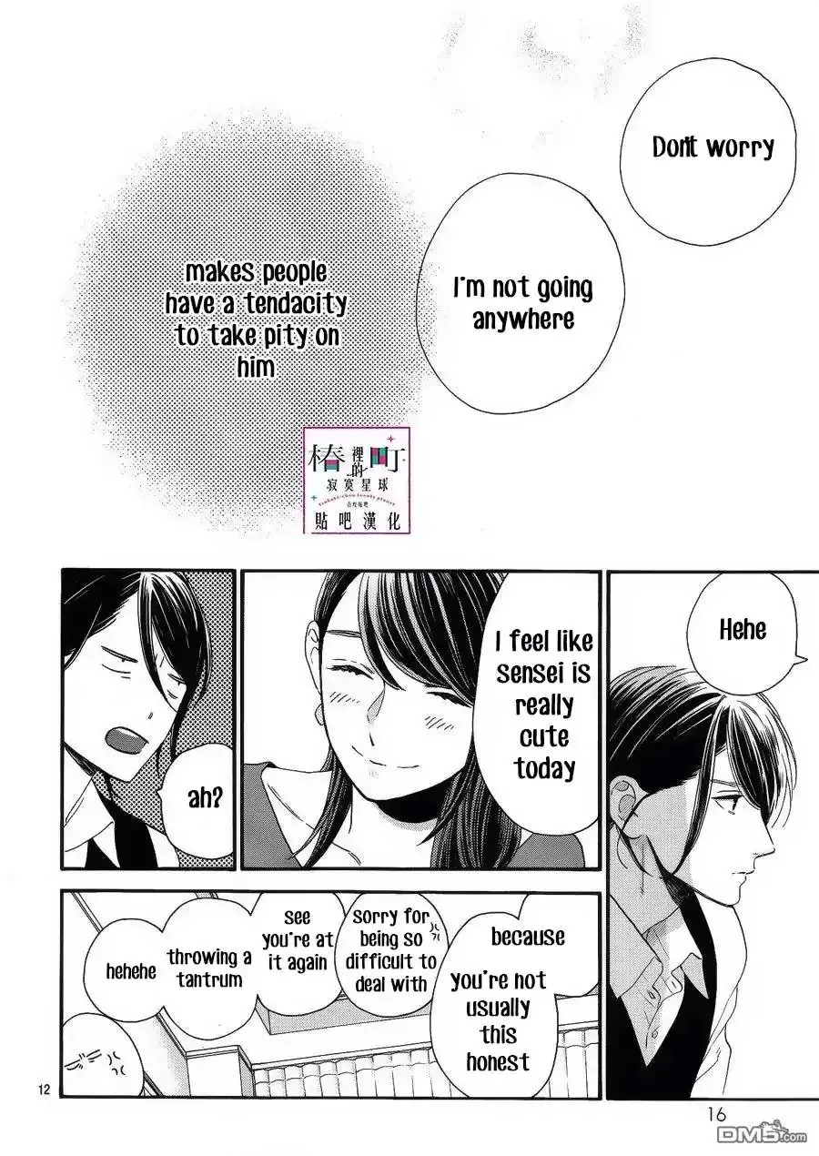 Tsubaki-chou Lonely Planet - Chapter 56 - Page 12