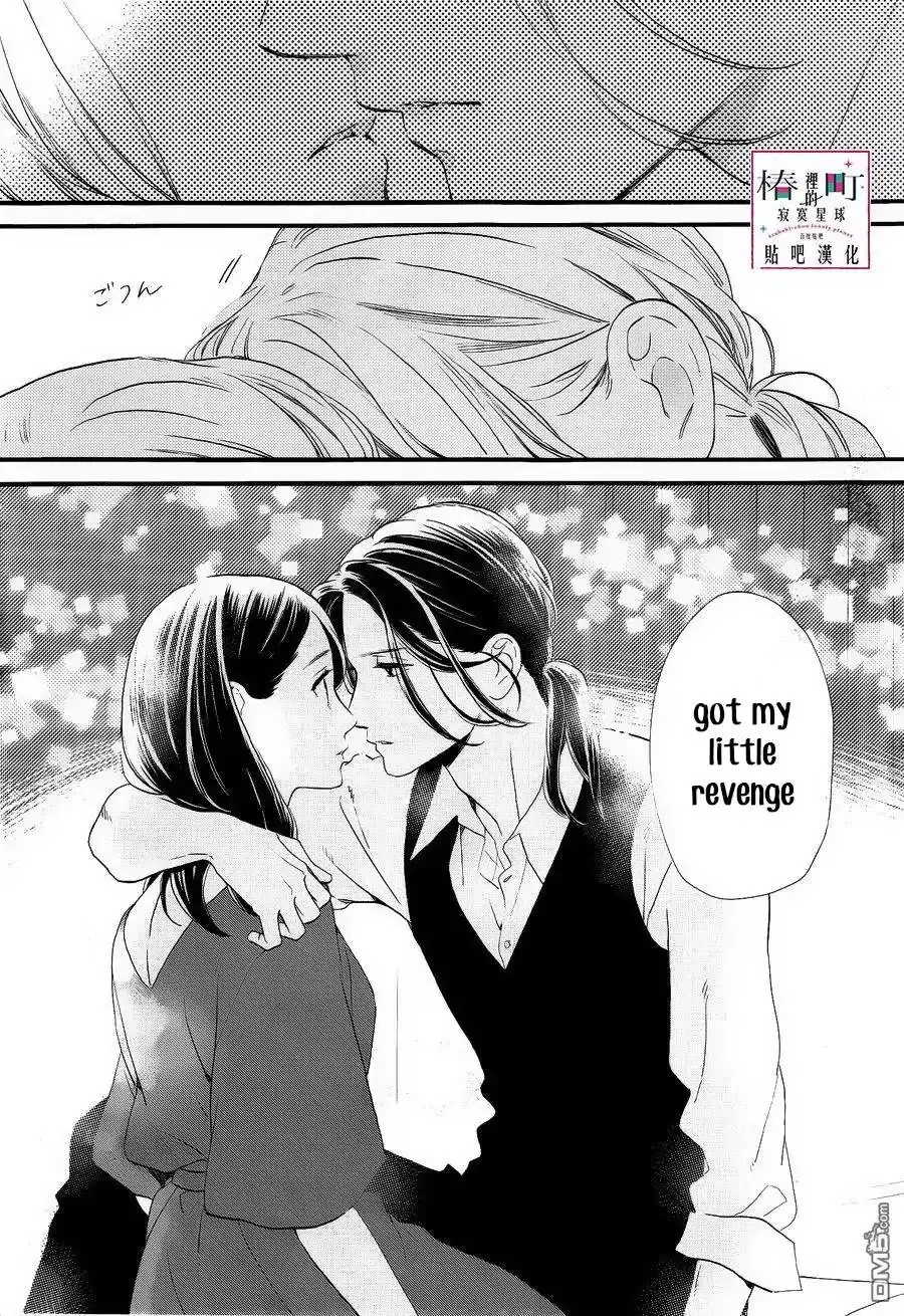Tsubaki-chou Lonely Planet - Chapter 56 - Page 15