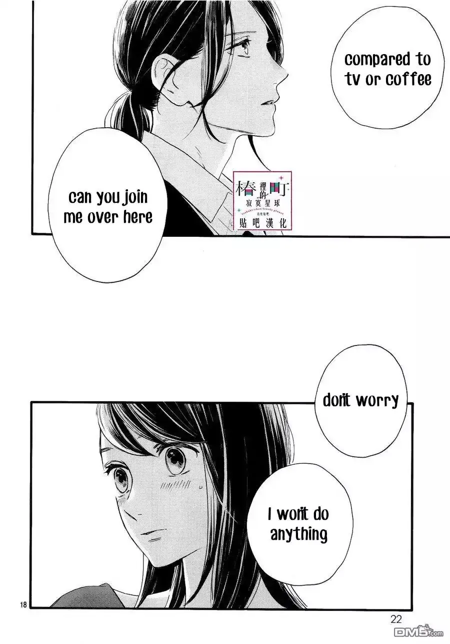 Tsubaki-chou Lonely Planet - Chapter 56 - Page 18
