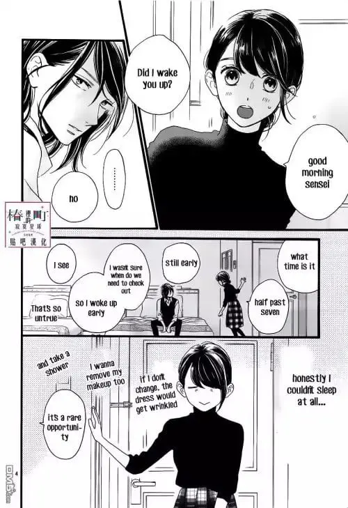 Tsubaki-chou Lonely Planet - Chapter 57 - Page 4
