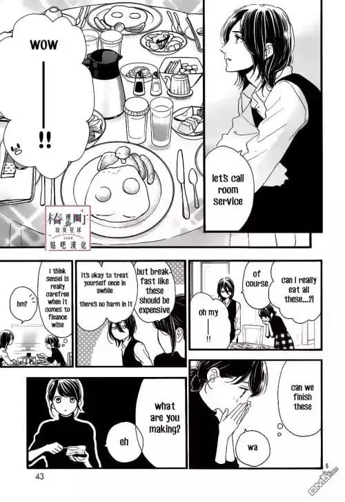 Tsubaki-chou Lonely Planet - Chapter 57 - Page 5