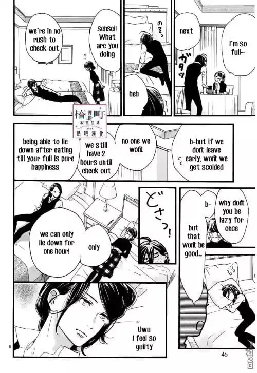 Tsubaki-chou Lonely Planet - Chapter 57 - Page 8