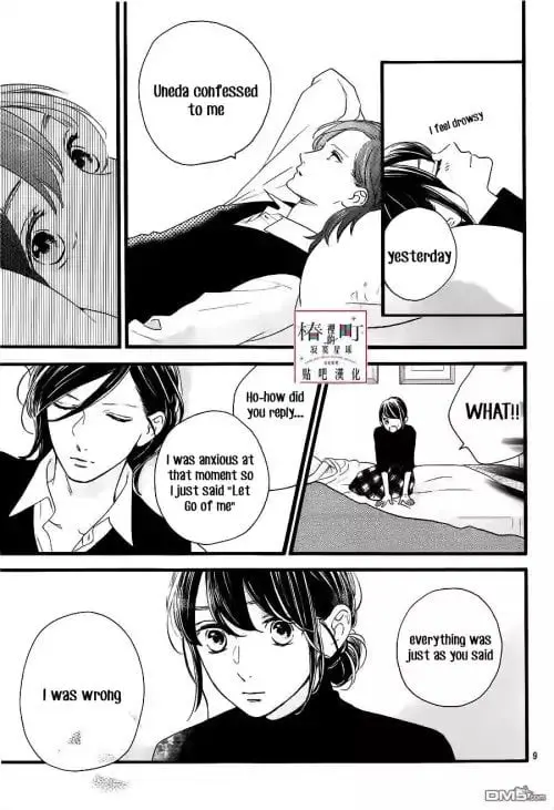Tsubaki-chou Lonely Planet - Chapter 57 - Page 9
