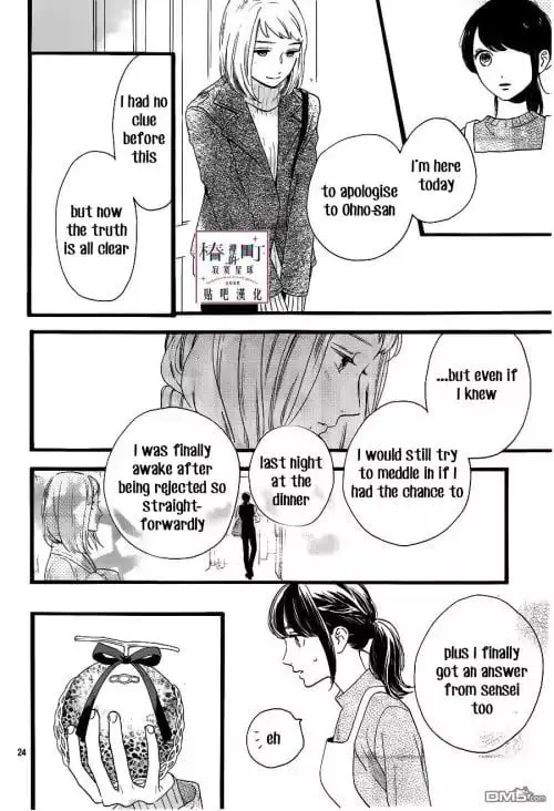 Tsubaki-chou Lonely Planet - Chapter 57 - Page 24