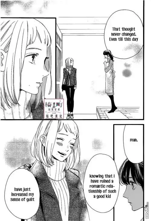 Tsubaki-chou Lonely Planet - Chapter 57 - Page 27