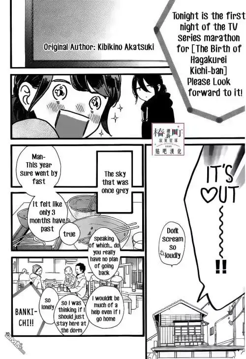 Tsubaki-chou Lonely Planet - Chapter 57 - Page 30