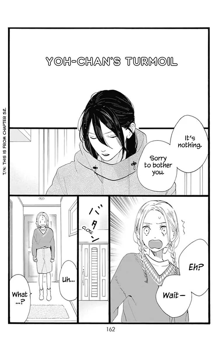 Tsubaki-chou Lonely Planet - Chapter 57.5 - Page 1