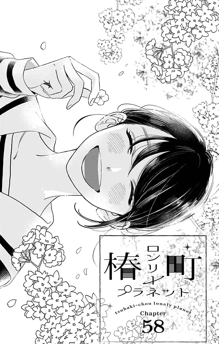 Tsubaki-chou Lonely Planet - Chapter 58 - Page 3