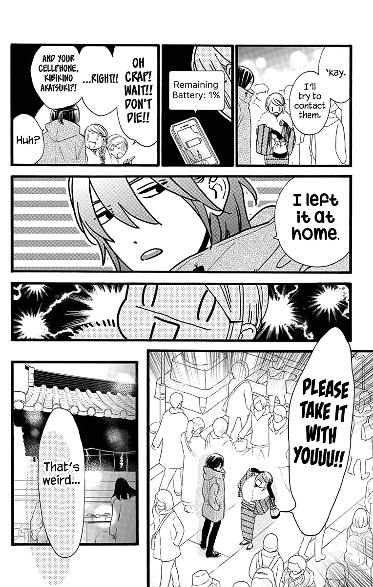 Tsubaki-chou Lonely Planet - Chapter 59 - Page 4