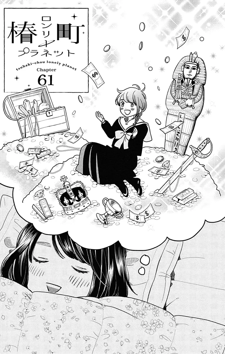 Tsubaki-chou Lonely Planet - Chapter 61 - Page 1