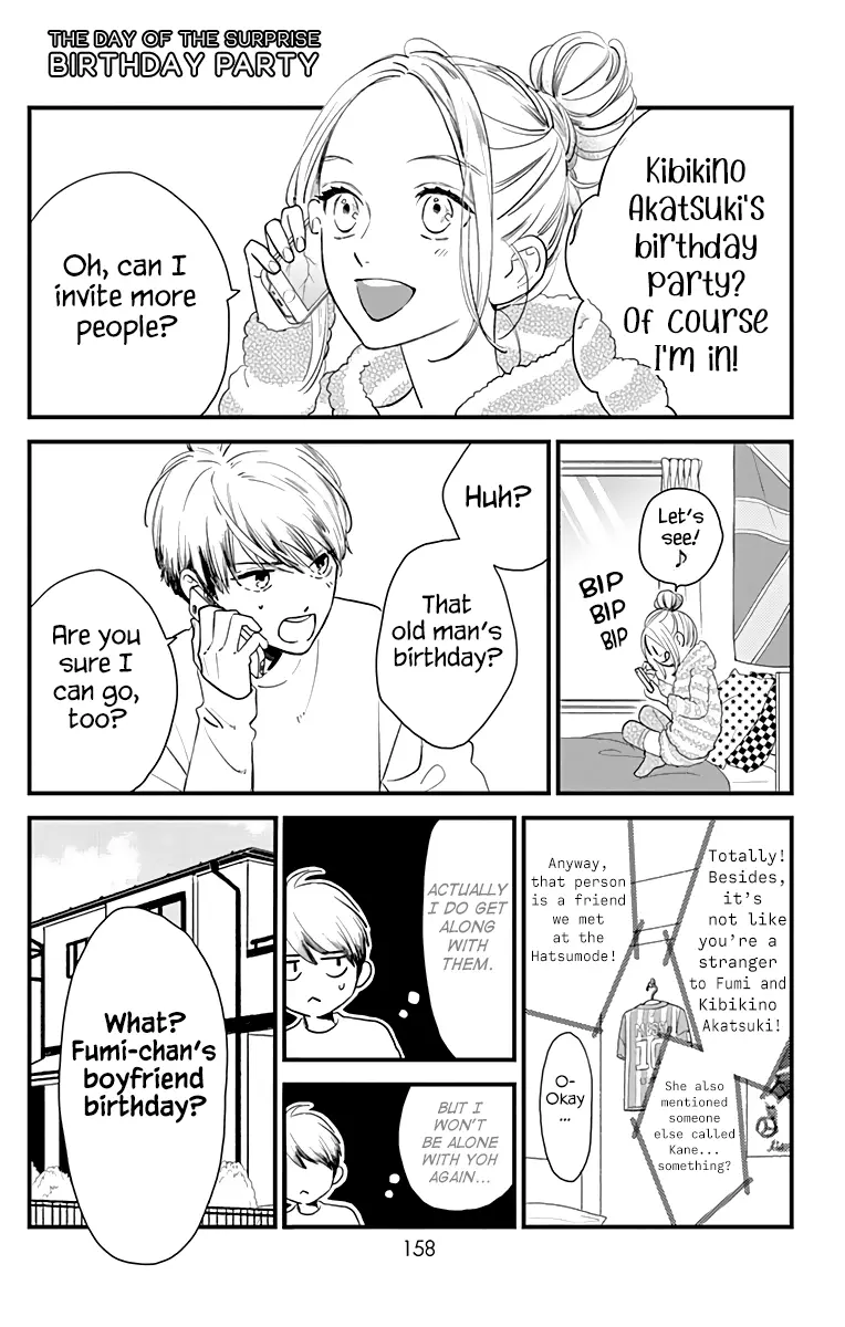 Tsubaki-chou Lonely Planet - Chapter 63.5 - Page 1