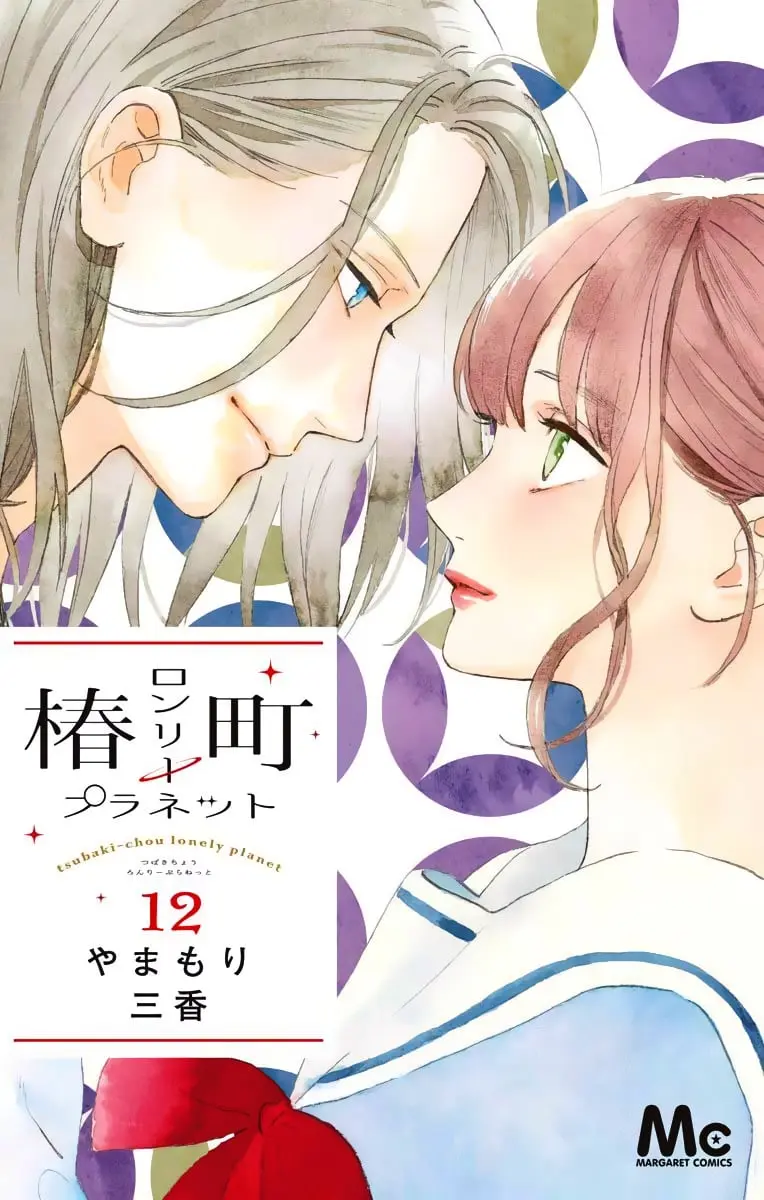 Tsubaki-chou Lonely Planet - Chapter 64 - Page 1