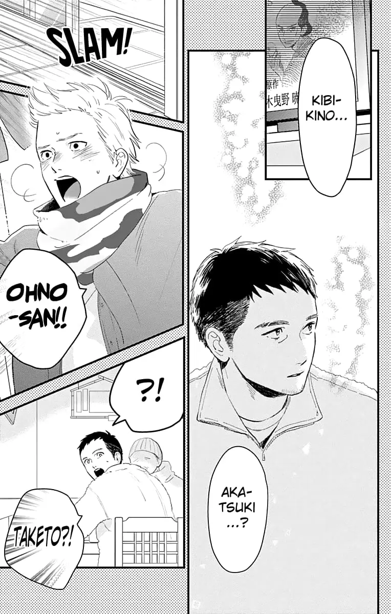 Tsubaki-chou Lonely Planet - Chapter 64 - Page 4