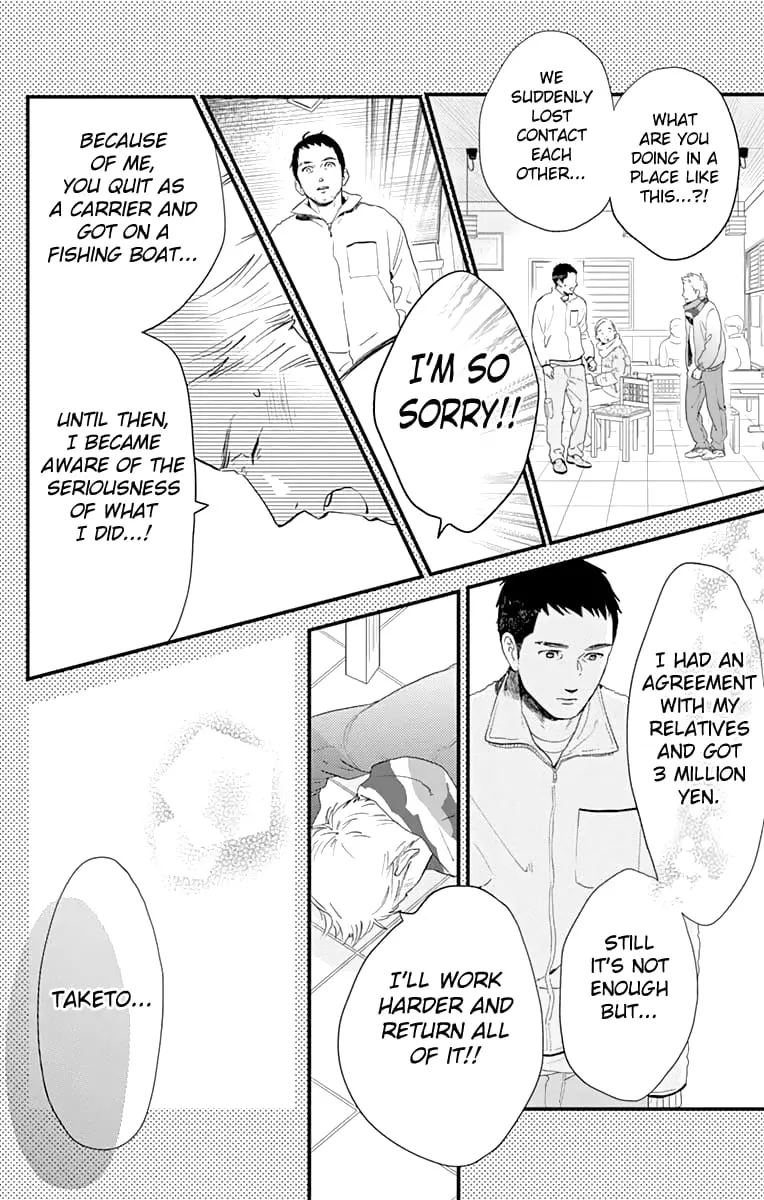 Tsubaki-chou Lonely Planet - Chapter 64 - Page 5