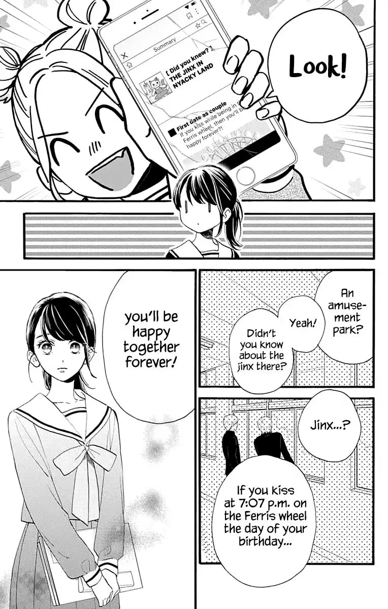 Tsubaki-chou Lonely Planet - Chapter 69 - Page 5
