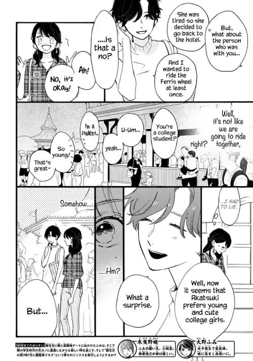 Tsubaki-chou Lonely Planet - Chapter 71 - Page 3