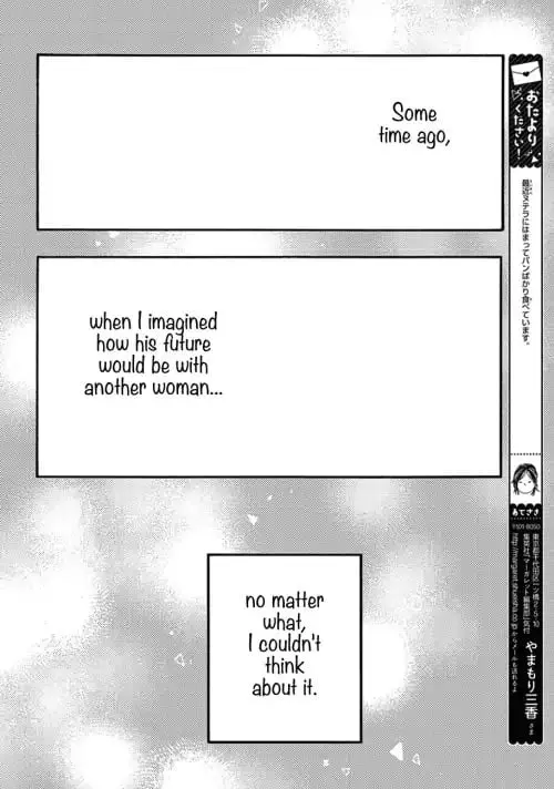 Tsubaki-chou Lonely Planet - Chapter 71 - Page 25