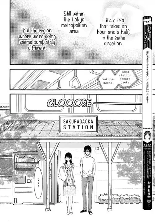 Tsubaki-chou Lonely Planet - Chapter 72 - Page 16