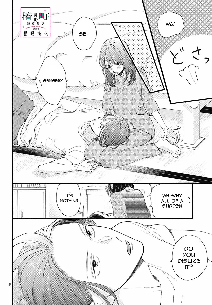 Tsubaki-chou Lonely Planet - Chapter 76 - Page 10
