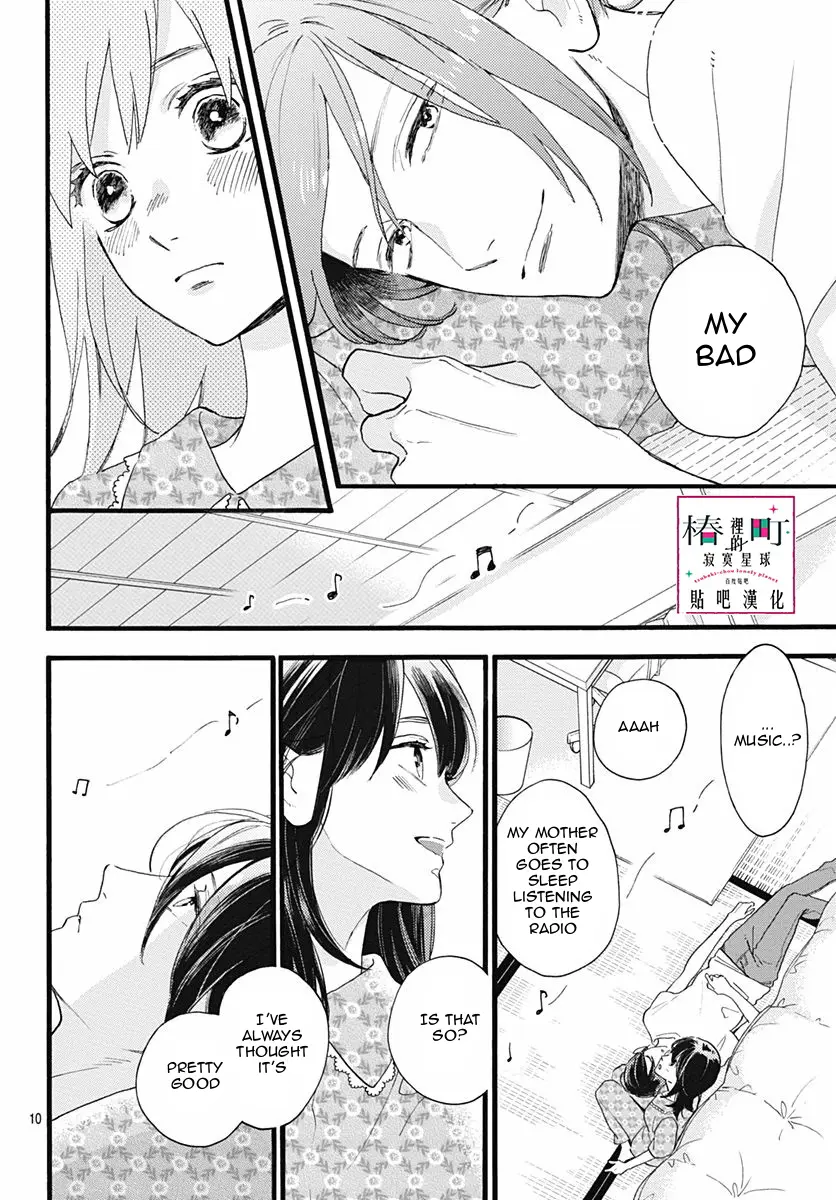 Tsubaki-chou Lonely Planet - Chapter 76 - Page 12
