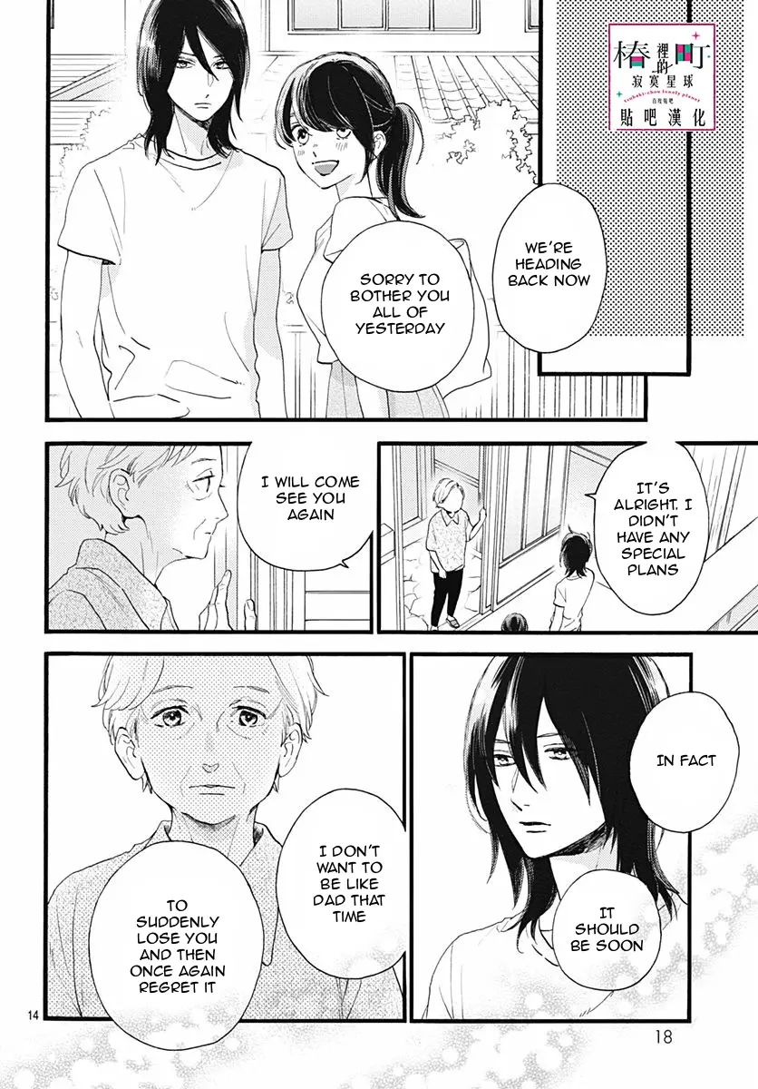 Tsubaki-chou Lonely Planet - Chapter 76 - Page 16