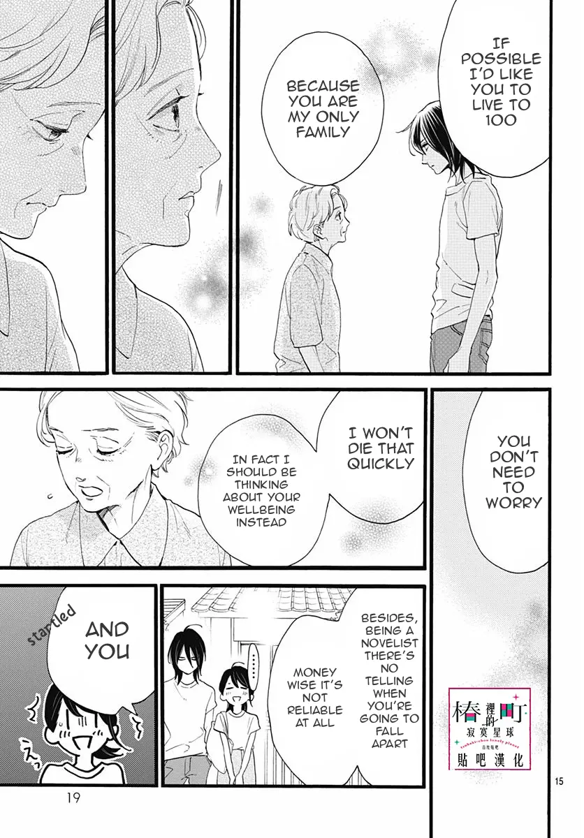 Tsubaki-chou Lonely Planet - Chapter 76 - Page 17