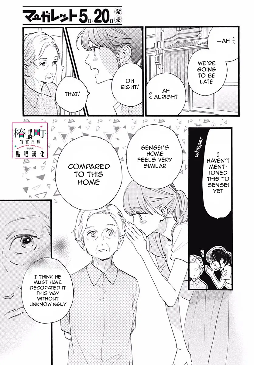 Tsubaki-chou Lonely Planet - Chapter 76 - Page 19