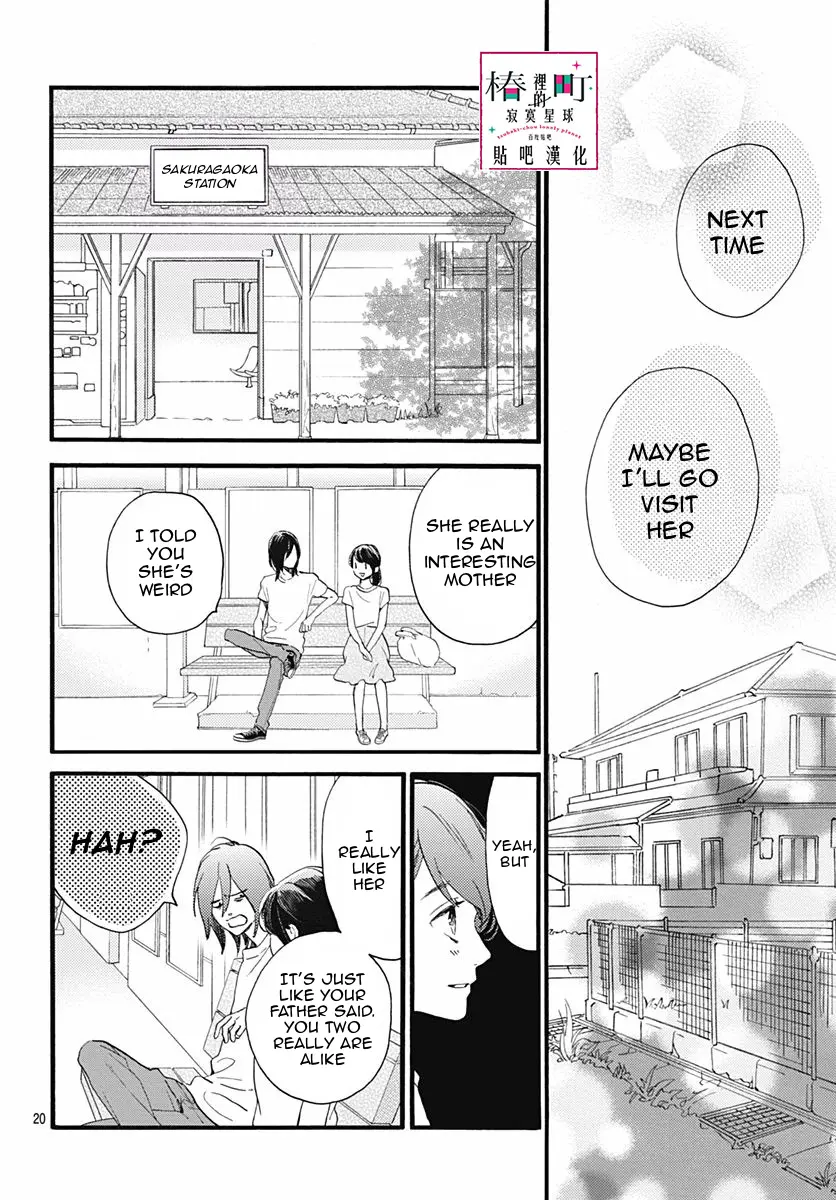 Tsubaki-chou Lonely Planet - Chapter 76 - Page 22
