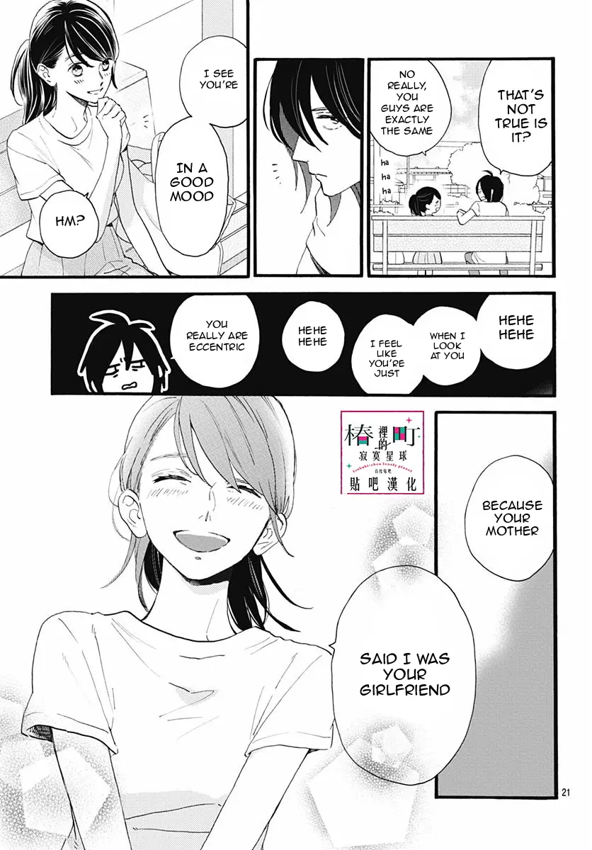 Tsubaki-chou Lonely Planet - Chapter 76 - Page 23