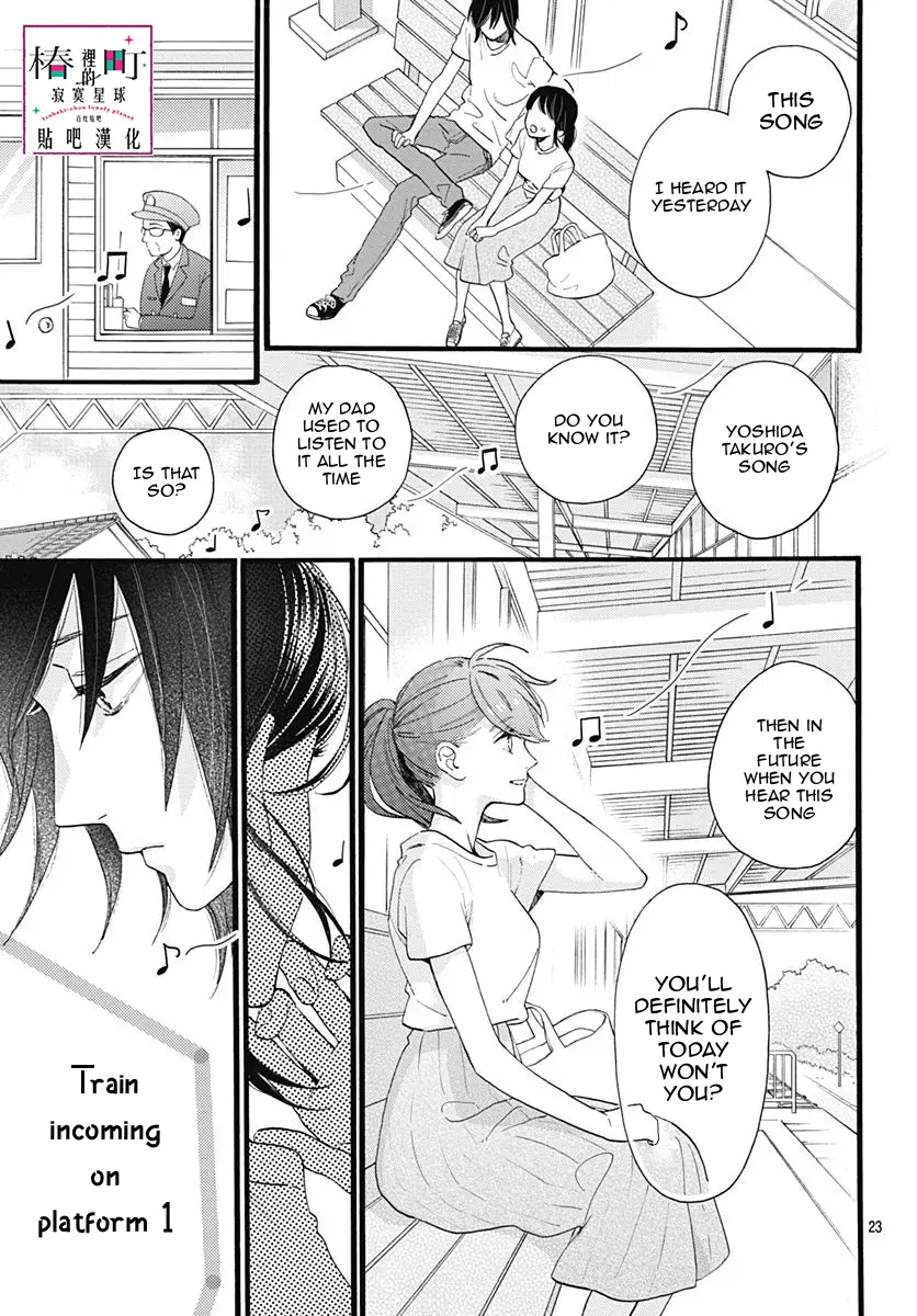 Tsubaki-chou Lonely Planet - Chapter 76 - Page 25