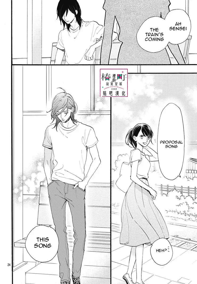 Tsubaki-chou Lonely Planet - Chapter 76 - Page 26