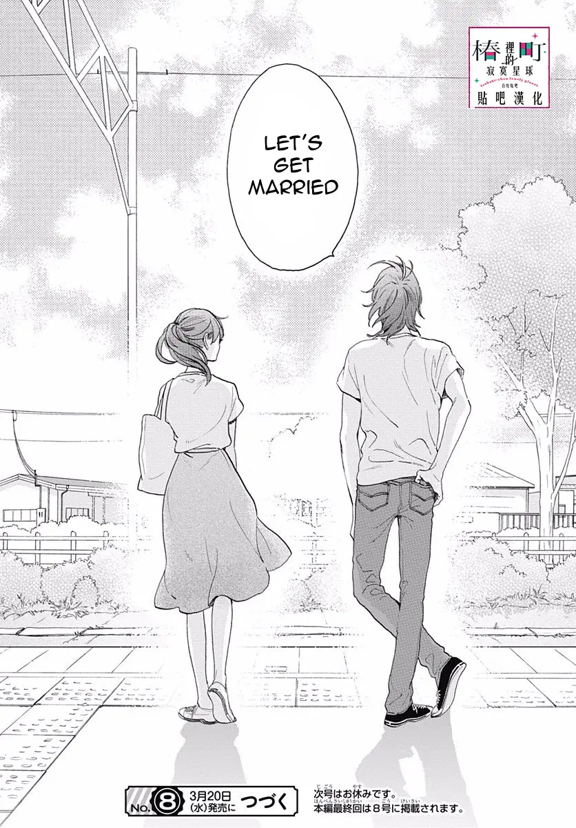 Tsubaki-chou Lonely Planet - Chapter 76 - Page 29