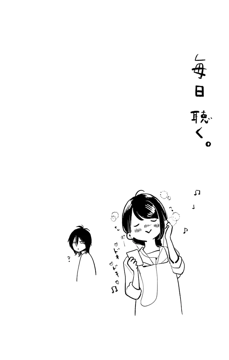 Tsubaki-chou Lonely Planet - Chapter 77 END - Page 8