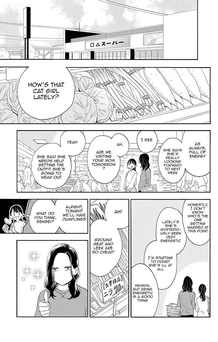 Tsubaki-chou Lonely Planet - Chapter 77 END - Page 33