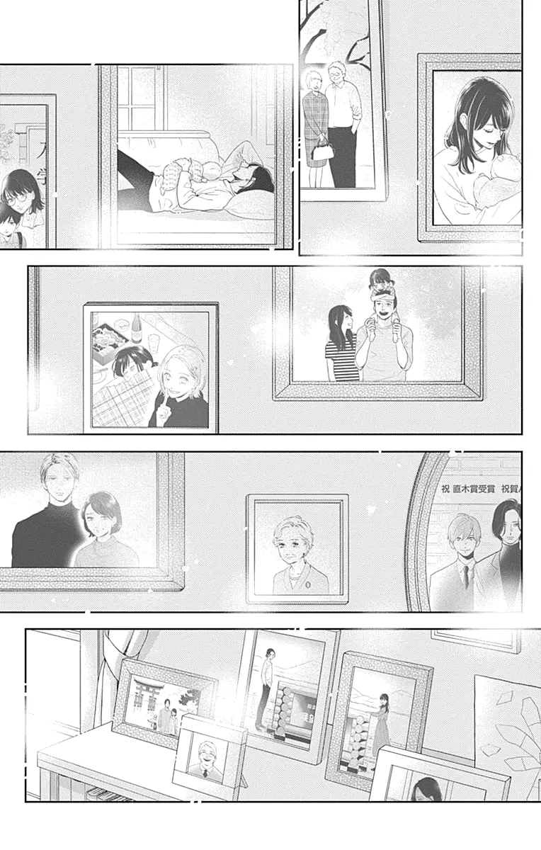 Tsubaki-chou Lonely Planet - Chapter 77 END - Page 44
