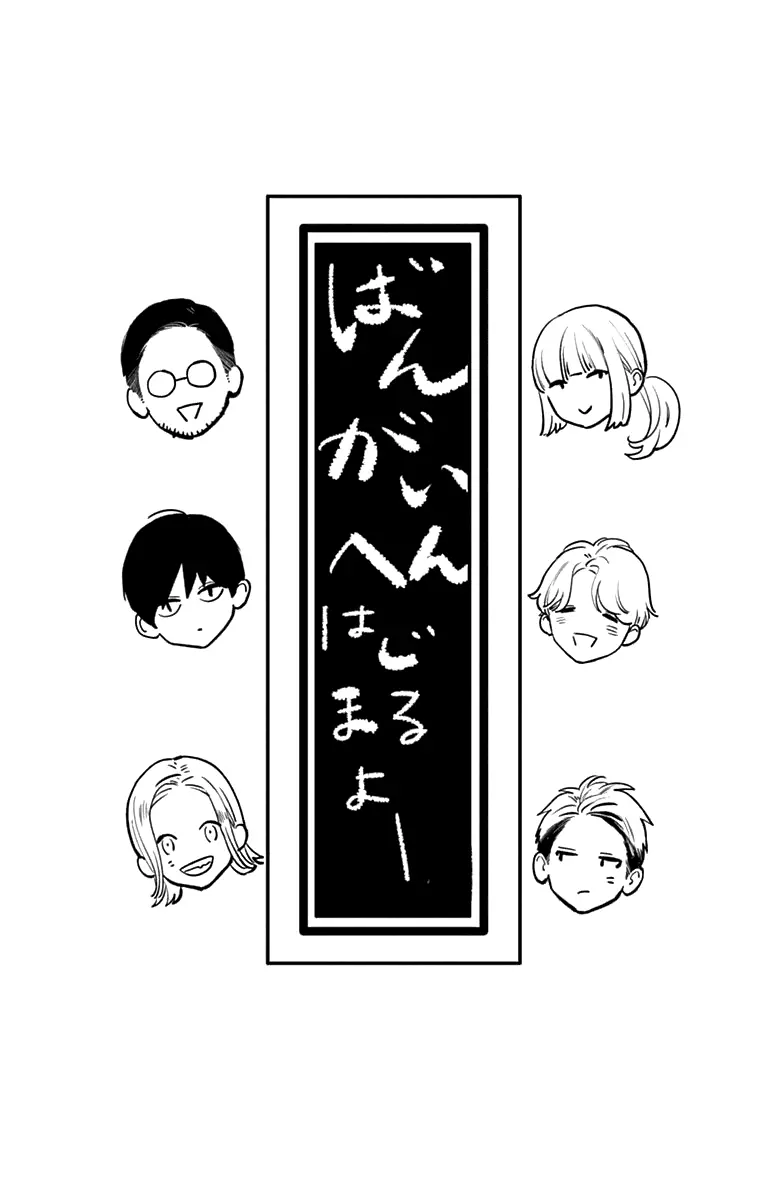 Tsubaki-chou Lonely Planet - Chapter 77.1 - Page 2