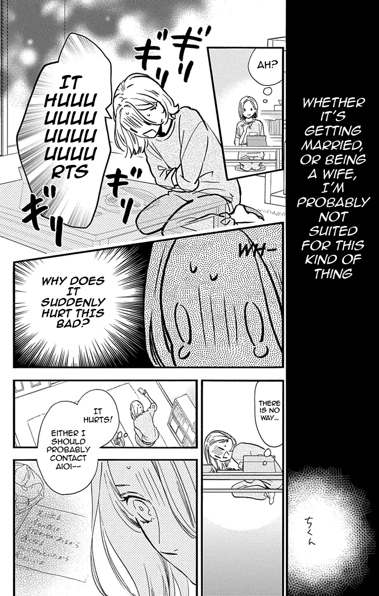 Tsubaki-chou Lonely Planet - Chapter 77.1 - Page 20