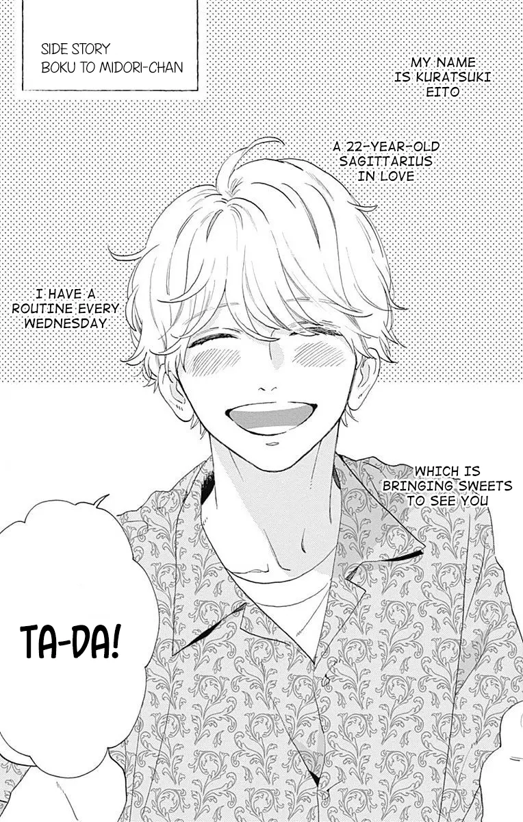 Tsubaki-chou Lonely Planet - Chapter 77.2 - Page 1