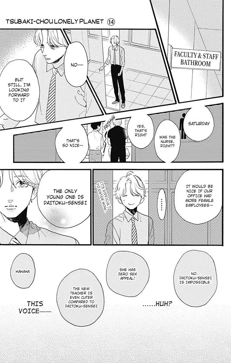 Tsubaki-chou Lonely Planet - Chapter 77.2 - Page 13