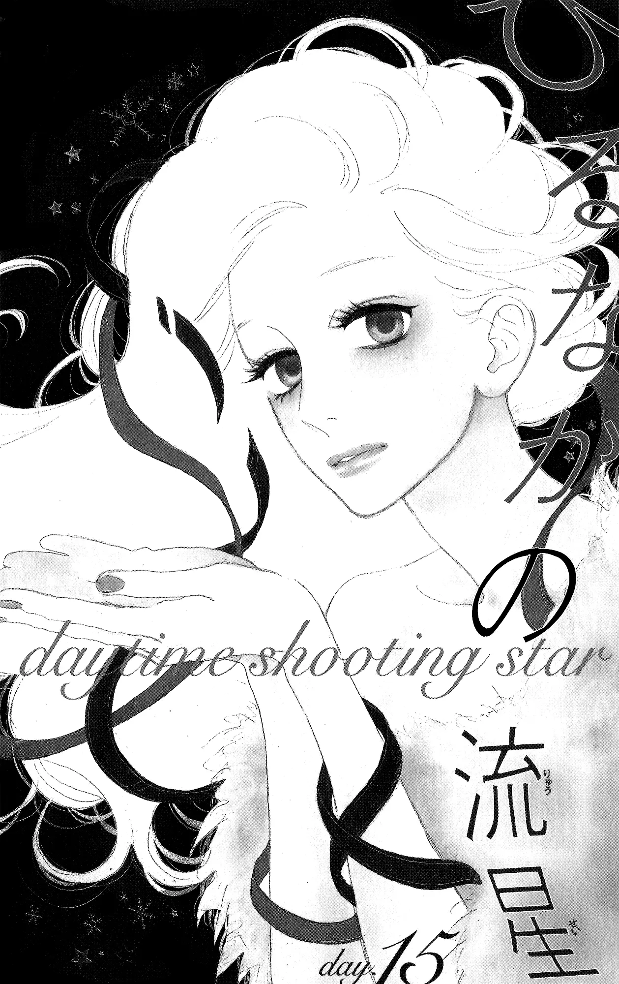 Daytime Shooting Star - Chapter 15 - Page 4