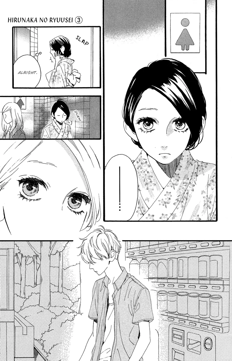 Daytime Shooting Star - Chapter 19 - Page 15