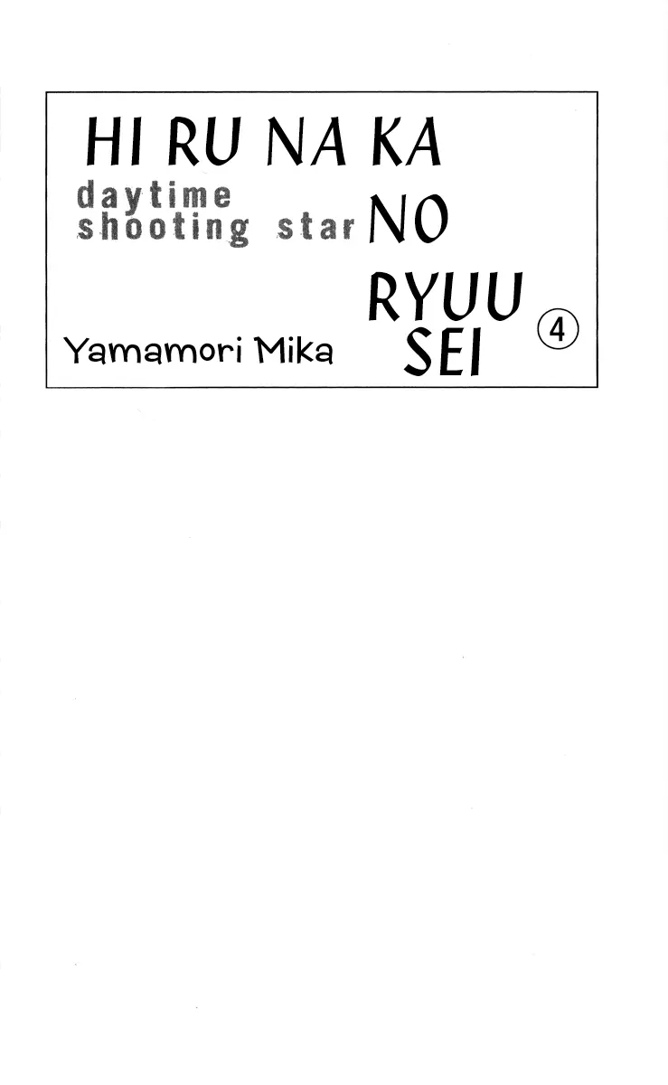 Daytime Shooting Star - Chapter 22 - Page 3