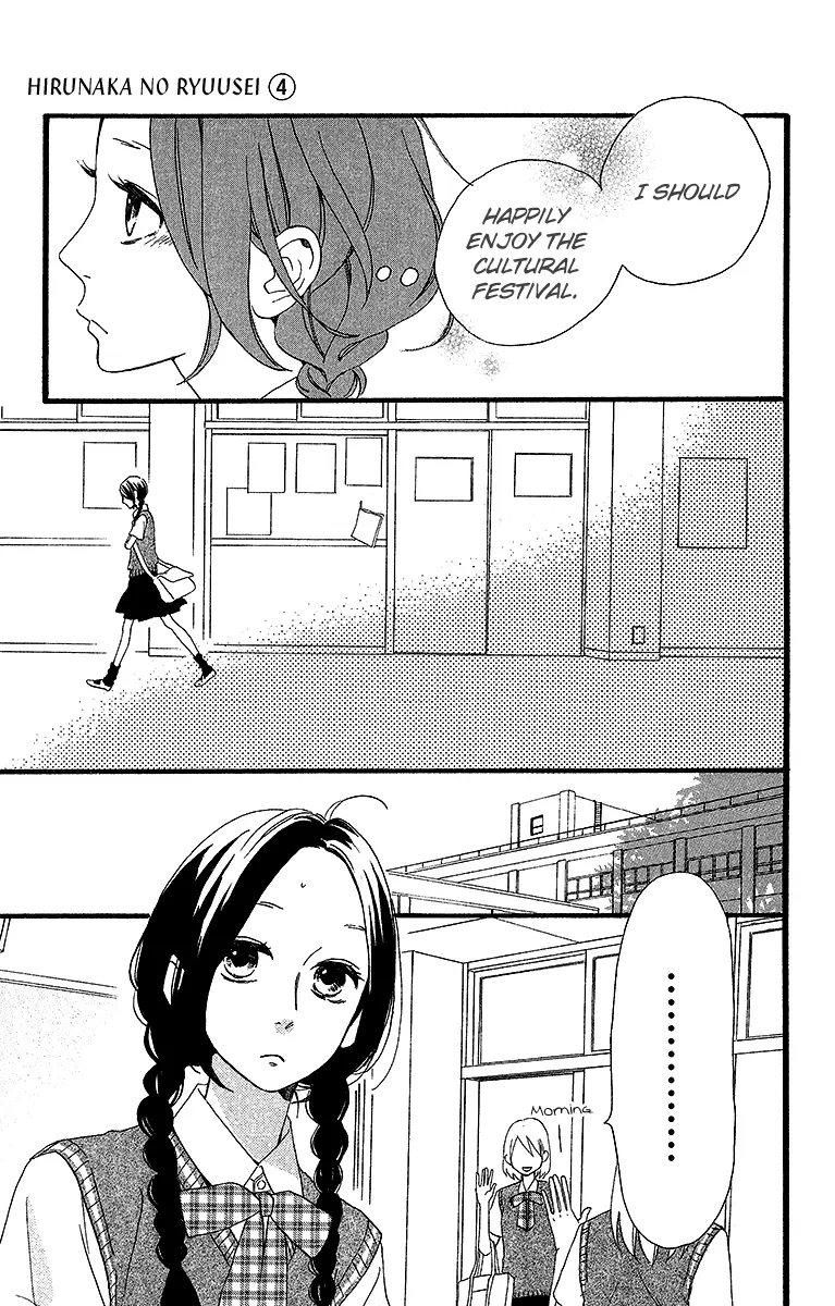 Daytime Shooting Star - Chapter 26 - Page 23