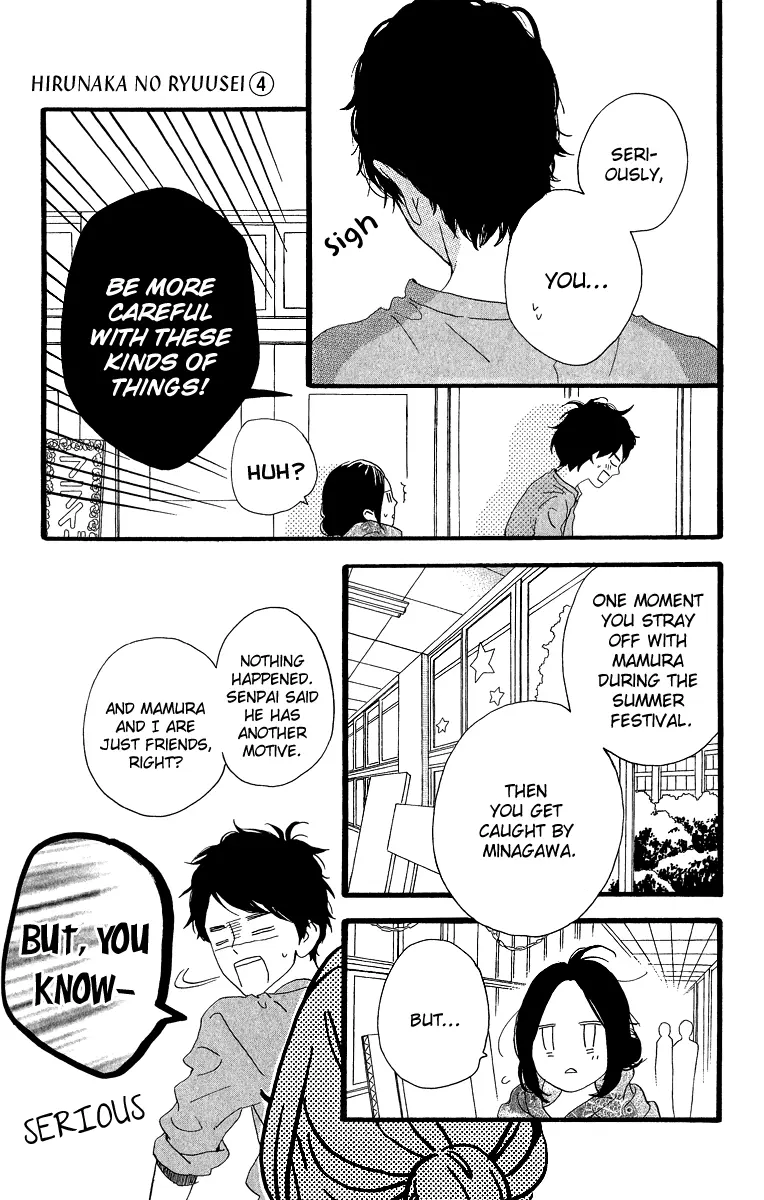 Daytime Shooting Star - Chapter 27 - Page 23