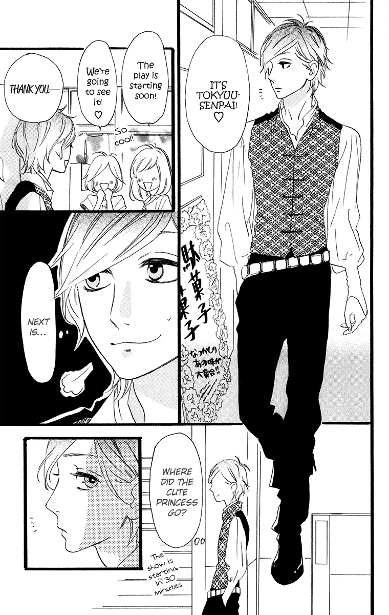Daytime Shooting Star - Chapter 30 - Page 17