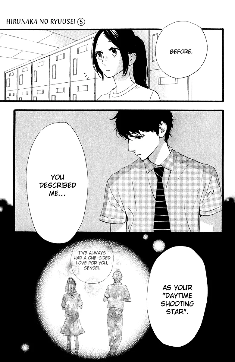 Daytime Shooting Star - Chapter 32 - Page 13