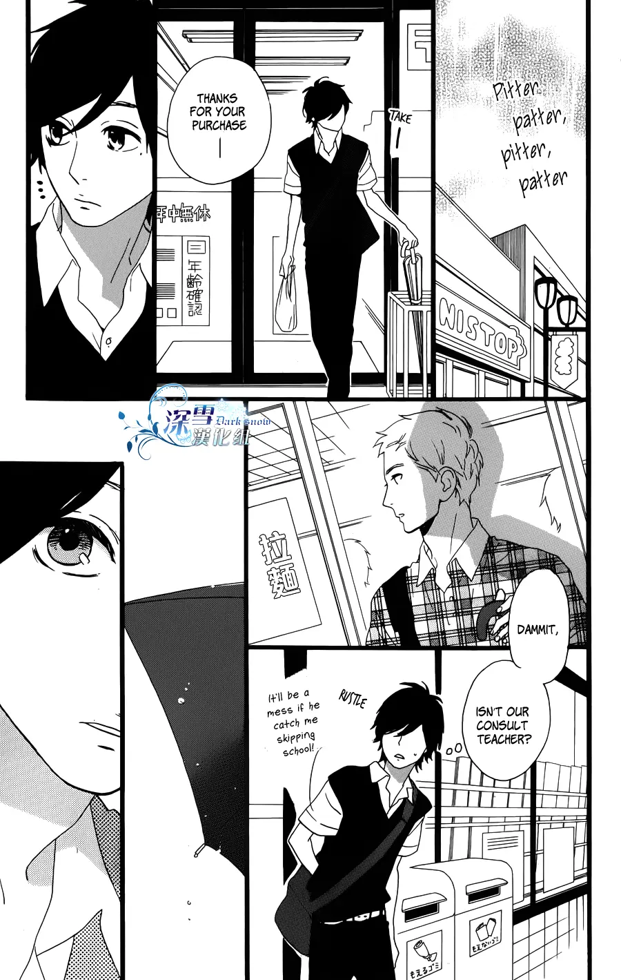Daytime Shooting Star - Chapter 40.5 - Page 11